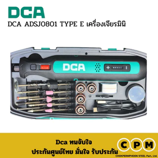 DCA ADSJ0801 TYPE E เครื่องเจียรมินิ แบตในตัว