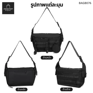 BAGB076 END&STARTกระเป๋าสะพายข้าง Messenger Tactical ใส่ iPad ,MAC Book แถมกระเป๋าเล็กถอดแยกได้ 2 ใบ
