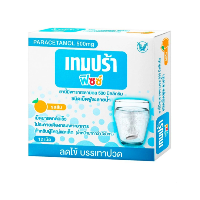 Tempra Fizz พาราเซตามอล เม็ดฟู่ 500mg (12เม็ด/กล่อง)