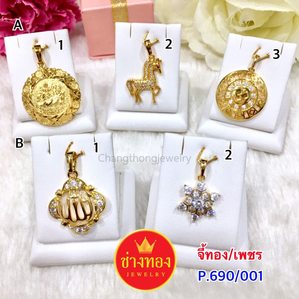 จี้เพชร P.690 จี้ทอง จี้เงิน จี้ทองเพชร เพชรCZ สวมใส่ติดตัวได้อย่างมั่นใจทองไมครอน ช่างทองเยาวราช
