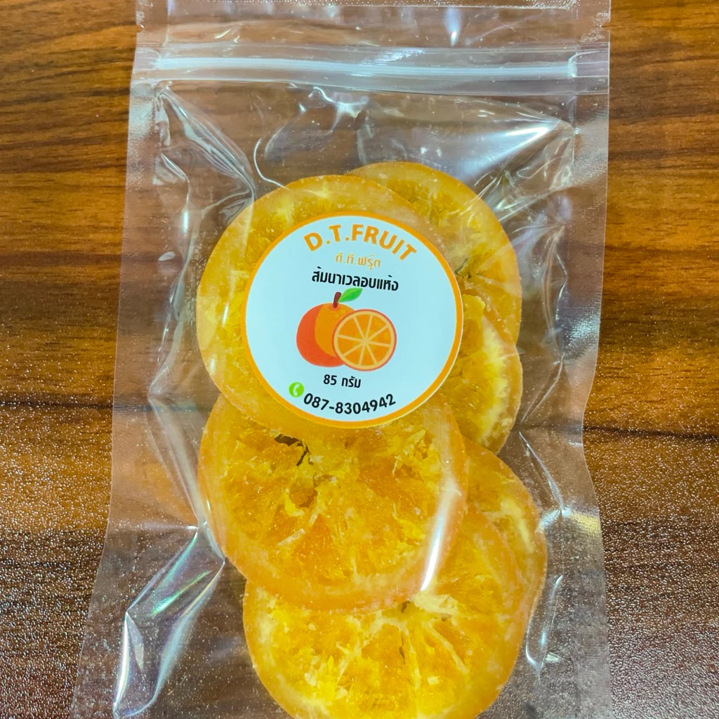 ส้มนาเวลอบแห้ง 🍊 กินได้ทั้งเปลือก | ผลไม้แท้ 100% | ขนมสุขภาพ | ของฝากเพื่อสุขภาพ thumbnail 7