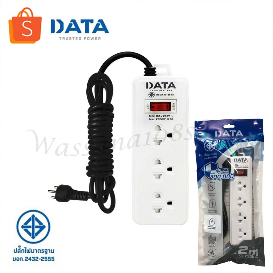 Plug Data DY314/DY316 ปลั๊กไฟ ดาต้า 3ช่อง-4ช่อง/1สวิตช์ /2เมตร/3เมตร/5เมตร/มี มอก.รางปลั๊กไฟ Data