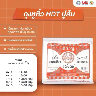 [5 กิโลกรัม] ถุงหูหิ้ว ตราปู บางเหนียว ขนาด 6x11-18x36 บรรจุ 10 แพค