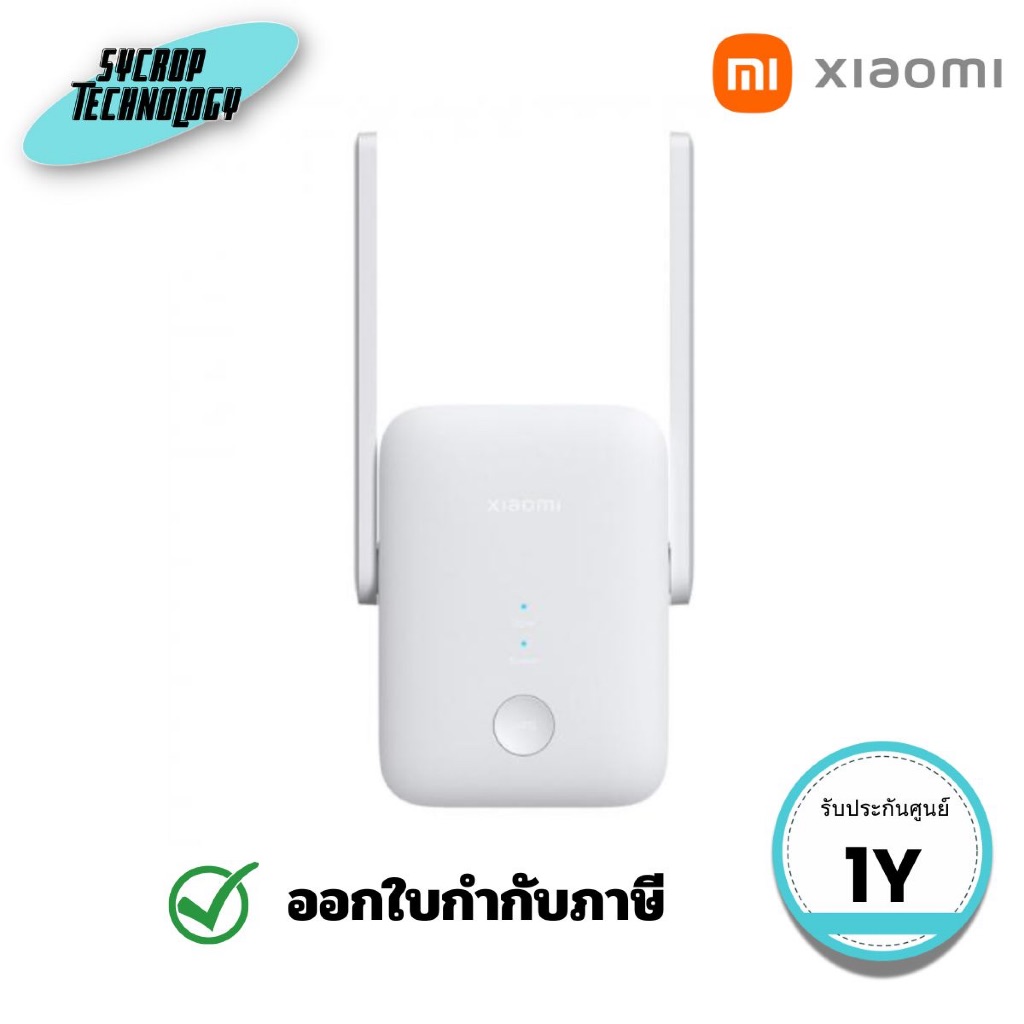 เสียวหมี่ ตัวขยายระยะสัญญาณ Wi-Fi AX1500 Xiaomi Wi-Fi Range Extender AX1500 ประกันศูนย์