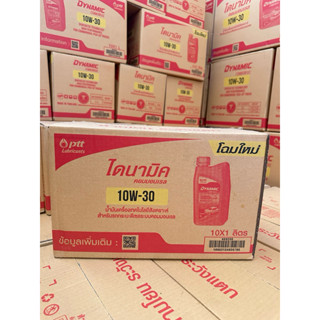 ยกลัง PTT Dynamic Commonrial 10W-30 ขนาด 1 ลิตร