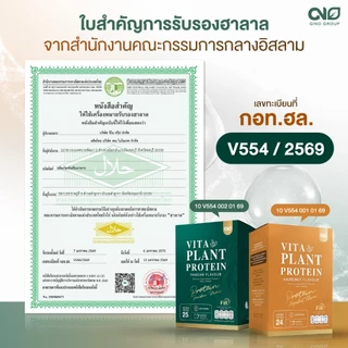 Gino Vita Plant Protein จิโนโปรตีน เสริมกล้ามเนื้อ บำรุงกระดูก กลิ่นใบเตยหอมหยก