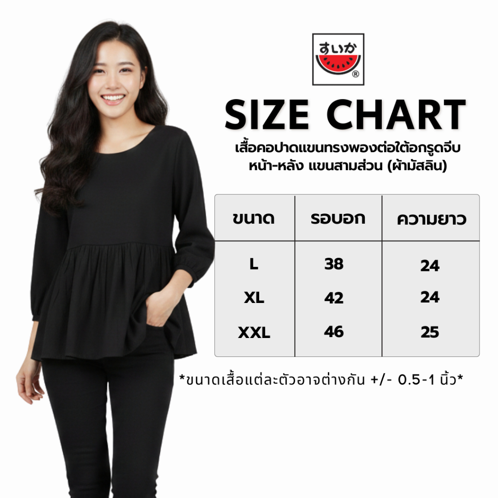 เสื้อแตงโม (SUIKA) - เสื้อคอปาดแขนทรงพองต่อใต้อกรูดจีบหน้า-หลัง แขนสามส่วน (ผ้ามัสลิน) (M.CB3-014) — صورة 5
