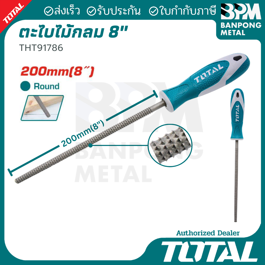 TOTAL ตะไบ บุ้งถูไม้ สามเหลี่ยม ปลิง กลม เหลี่ยม 8 นิ้ว THT91486 THT91586 THT91686 THT91786 THT91886 รูปที่ 4