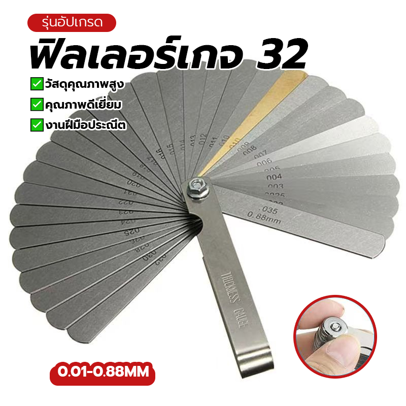 ฟิลเลอร์เกจ 32 เกจวัดความหนา 32ใบ ฟีลเลอร์เกจ 32 ใบ ใบ 0.01-0.88 mm พร้อมส่ง ตั้งวาล์วไอดี ไอเสีย ป้องกันสนิม ทนทาน - รูปที่ 3