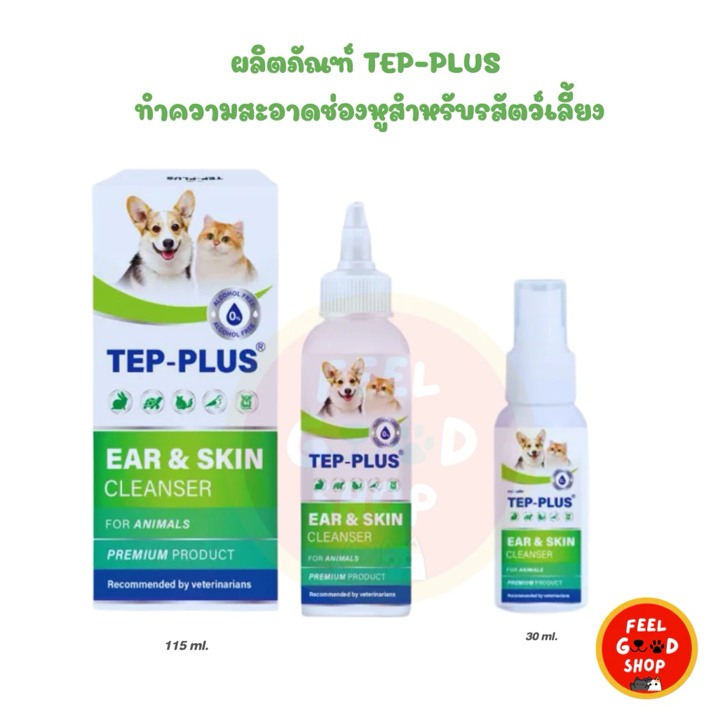 น้ำยาทำความสะอาดสัตว์เลี้ยง TEP-Plus (115ml) สำหรับสุขอนามัยที่ดี (exp 08/28)