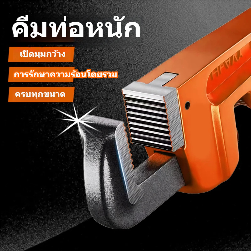 ประแจท่อเหล็ก ปรับขนาดได้ ใช้งานซ่อมแซมในบ้าน