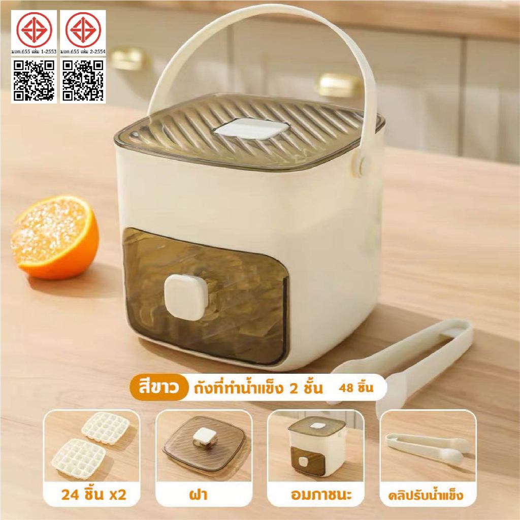 ที่ทำน้ำแข็ง เครื่องทำน้ำแข็งในครัวเรือน ทำน้ำแข็งก้อน ทำครั้งละ 48 ชิ้น พร้อมภาชนะ