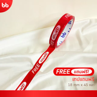 เทปยกโหล 12 ม้วน ลายซื้อ 1 แถม 1/ ลายแถมฟรี❗ Buy 1 Free 1 tape 18 มม 45 หลา ติดกล่องขนม เบเกอร์รี่ เทป OPP tape