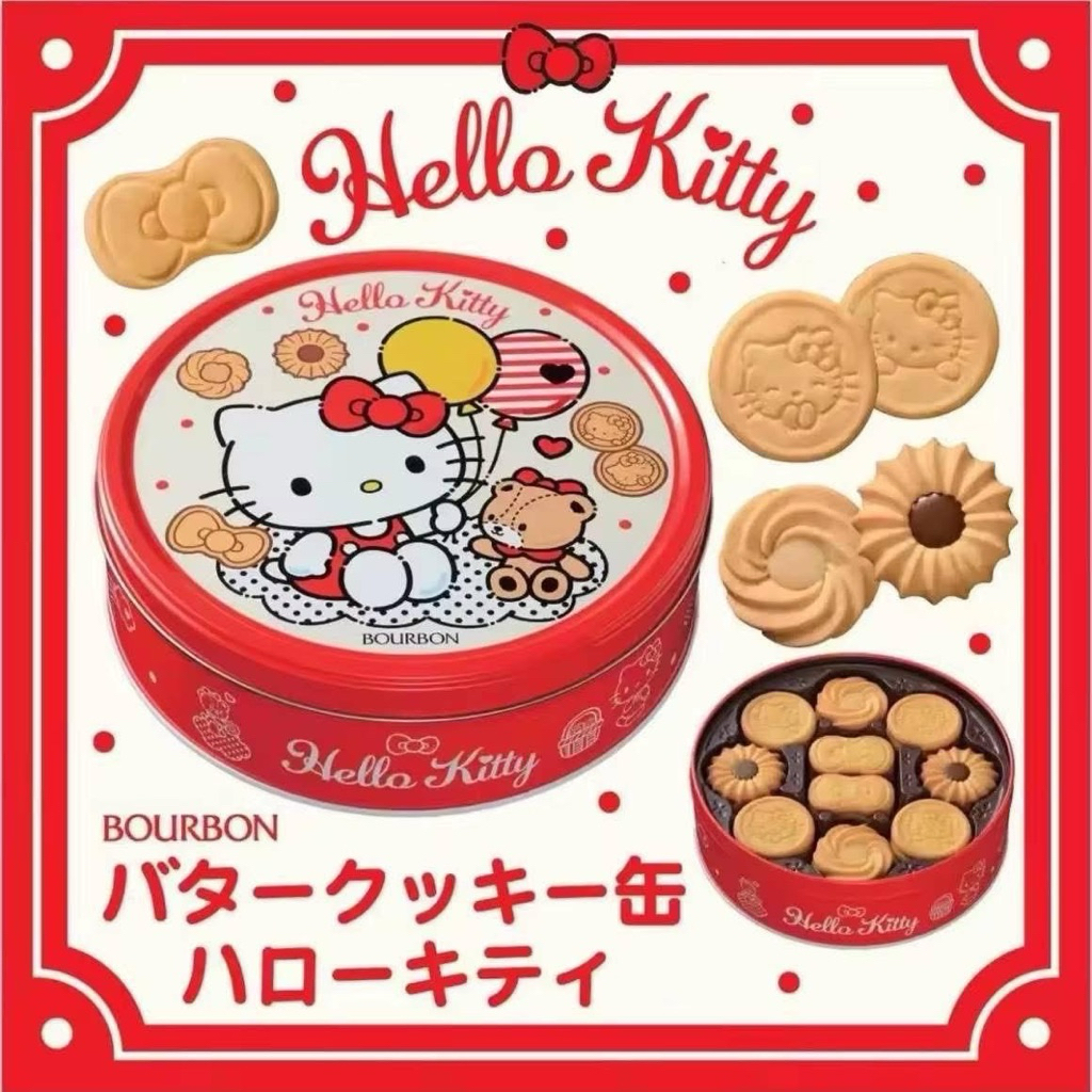 ‼️ร้านนี้ถูกที่สุด‼️คุ๊กกี้ Bourbon x Hello Kitty รสชาติก็ยังอร่อยหอมเนยสุด  ปีนี้แพ็กเกจจิ้งคิ้วต์ไม่ไหว