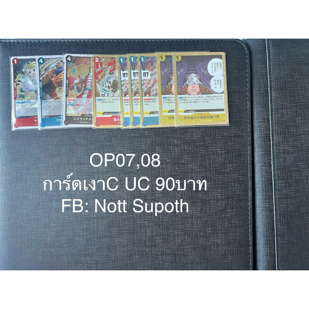 Card game One Piece OP07-08