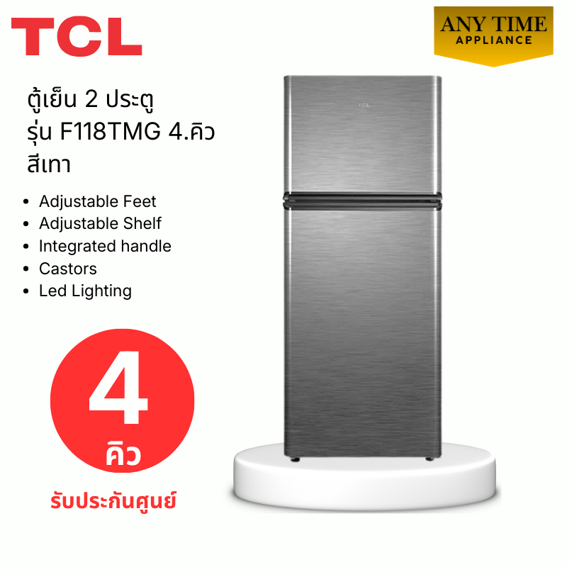TCL ตู้เย็น 2 ประตู รุ่น F118TMG 4.คิว สีเทา ระบบ ละลายน้ำแข็งอัตโนมัติ #f118tmg #f118