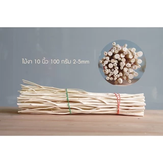 ก้านไม้ดูดน้ำหอม หญ้าขัดมอญ ไม้งาสีธรรมชาติ 10-50g ก้านเล็กตรงสวย เลือกขนาดและความยาวได้