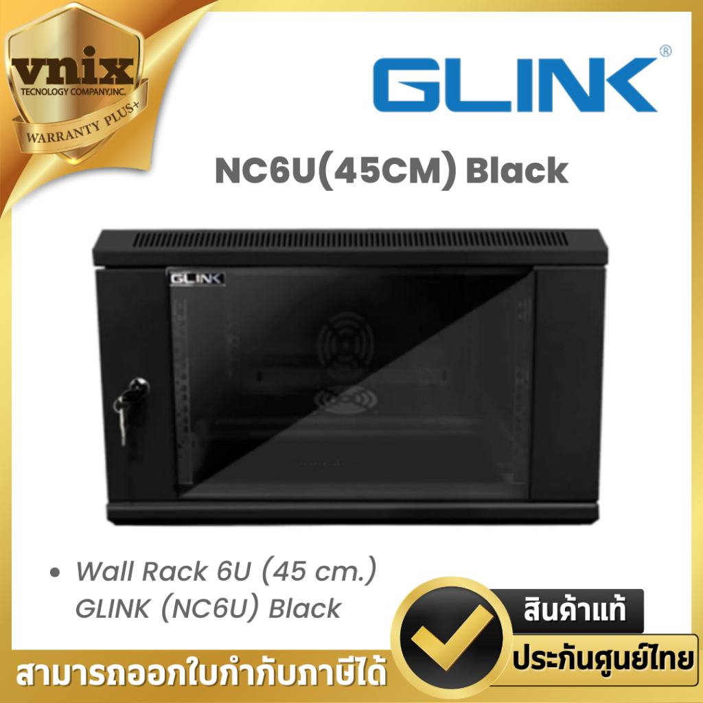 Glink ตู้แร็ค รุ่น NC6U(45CM) Black ตู้แร็ค Wall Rack 6U (45 cm.) GLINK (NC6U) Black By Vnix Group