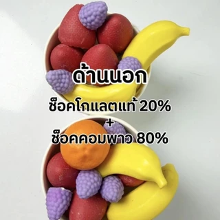 fruity pop 1กล่อง4ลูก สอดไส้ Marshmallow รสหวานอมเปรี้ยว เคลือบด้วยช็อกโกแลตกรอบๆ มี4รสชาติให้ลอง พร้อมส่ง