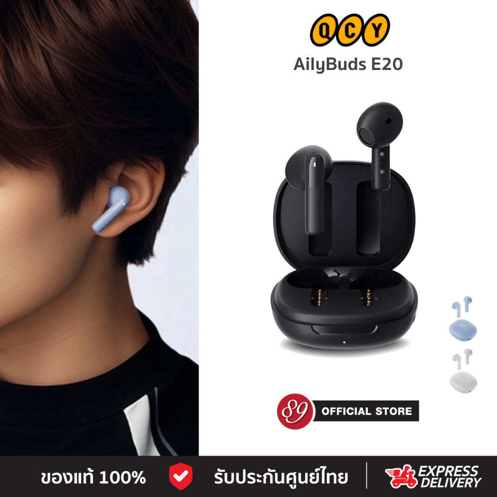 🇹🇭ประกันศูนย์ไทย QCY AilyBuds E20 Earbuds หูฟังไร้สาย เบสดี ตัดเสียงรบกวน Adaptive ANC ไมค์ 6 ตัว + 
