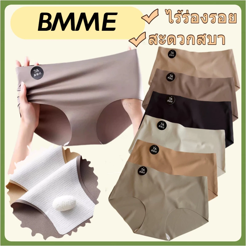 🥤Bmme shop🥤กางเกงใน 7a กางเกงในไร้ขอบ ผ้าสแปนเด็กซ์ คุณภาพดี จัดส่งจากกรุงเทพ
