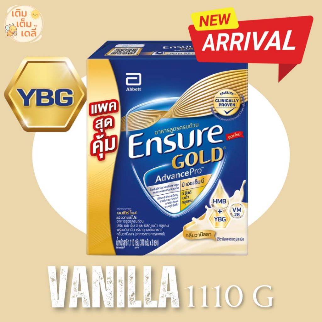 Ensure Gold 1,110 กรัม ธัญพืช วานิลลา อัลมอนด์