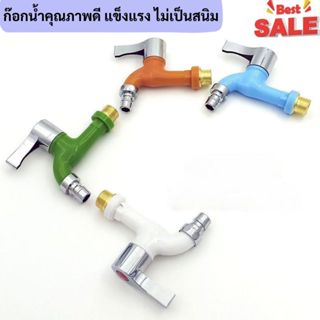 ก๊อกน้ำคุณภาพดี ก๊อกน้ำอเนกประสงค์ แข็งแรง ไม่เป็นสนิม วัสดุ…