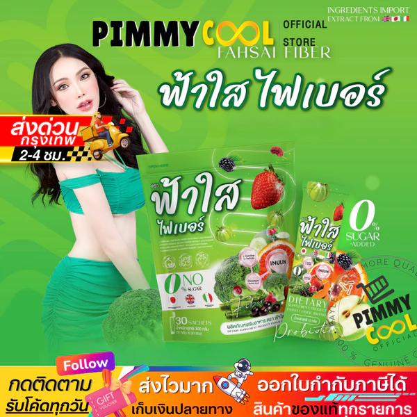 Fahsai Fiber Probiotic Vegetable Drink, 30 sachets