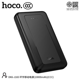 [China CCC] แบตสำรอง Ultra-Slim 10000mAh HOCO DK6-J165 ชาร์จ…