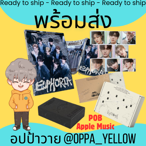 (พร้อมส่ง) อัลบั้ม EUPHORIA Album - ALPHA DRIVE ONE ALD1 FREAK ALARM / STAR ROAD / COIN NECKLACE LIMITED EDITION / Jewel