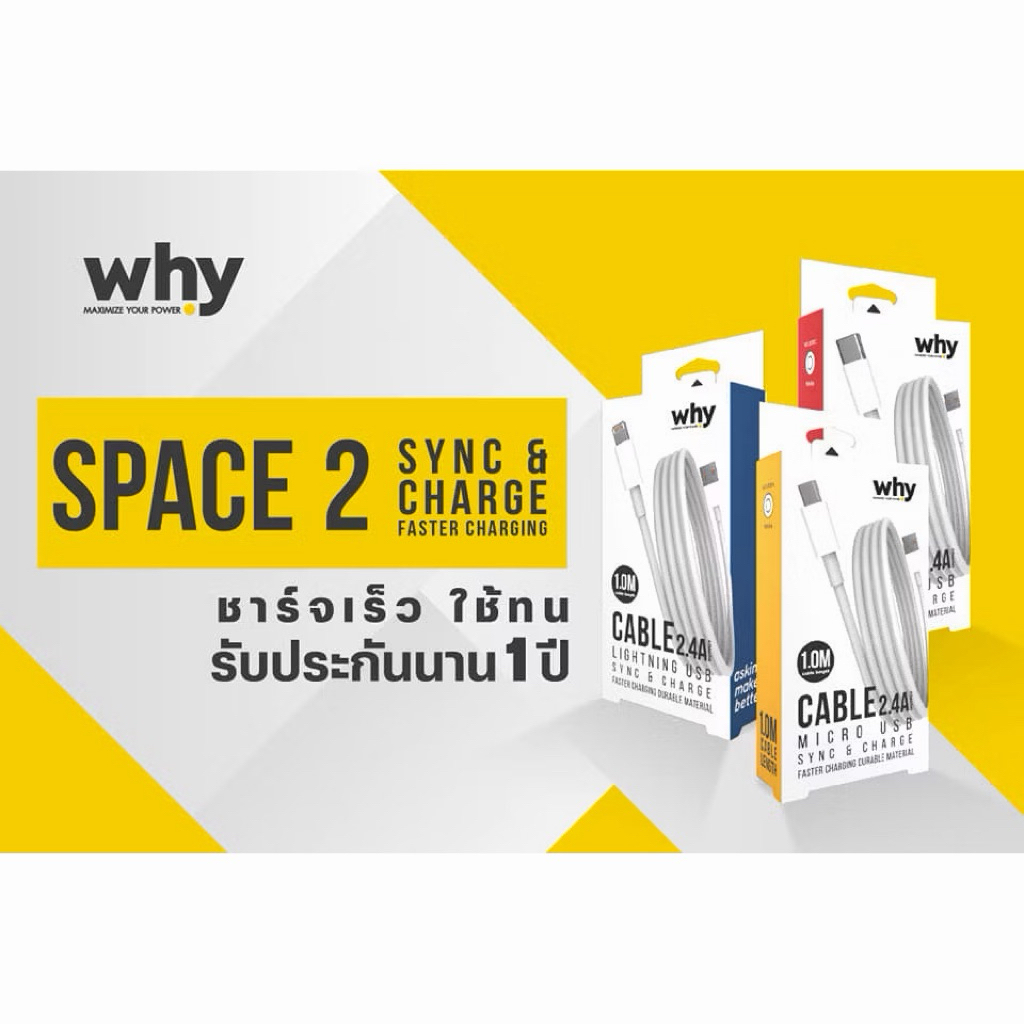 สายชาร์จwhy รุ่นspace3[รอบรับทุกรุ่นทุกแบรนด์]พร้อมส่ง รับประกัน1ปี