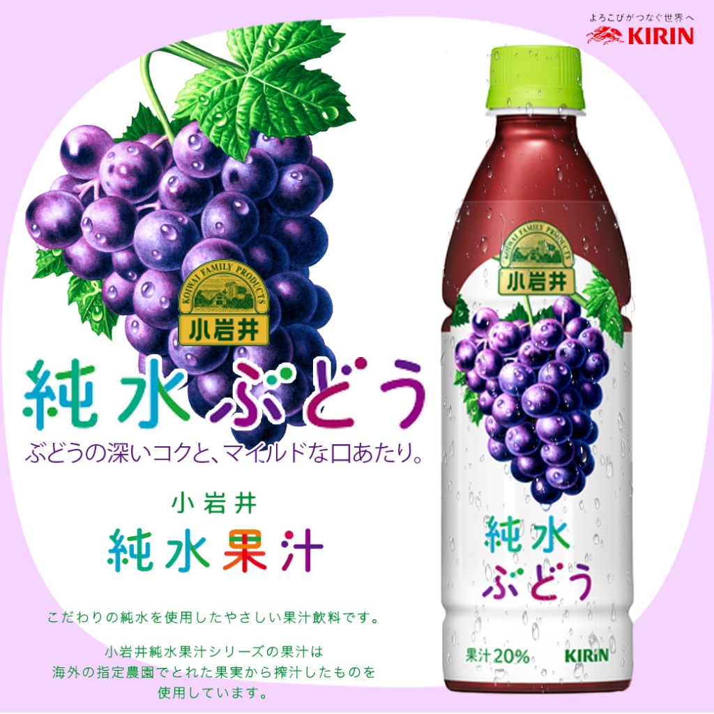 Kirin Koiwai Natural Water Grape 小岩井 純水ぶどう คิริน น้ำองุ่นพร้อมดื่ม 430ml (2301)