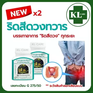 ยาสมุนไพร เพชรสังฆาต บรรเทาริดสีดวงทวาร 100 แคปซูล ของแท้