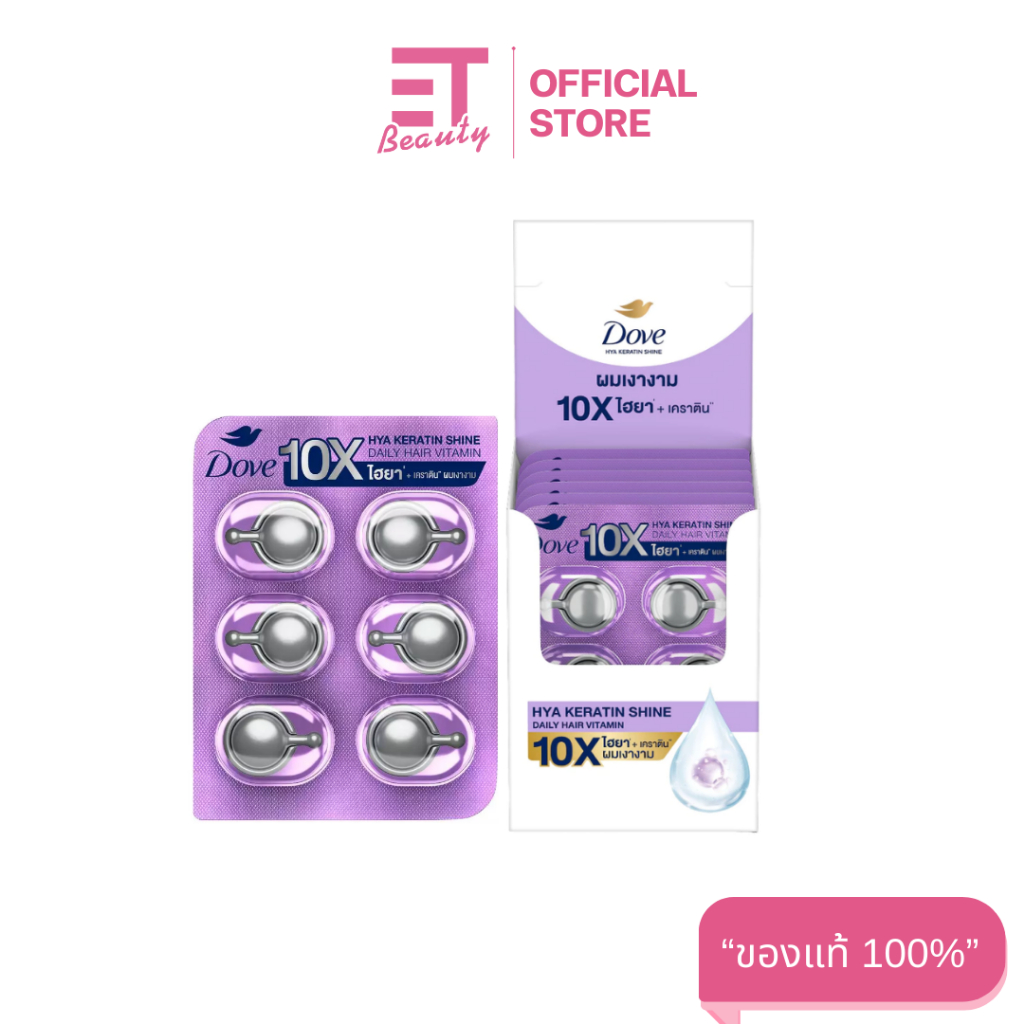 etbeauty [ 6 แผง ] โดฟ ไฮยา เคราติน ชายน์ วิตามิน 1 มล.