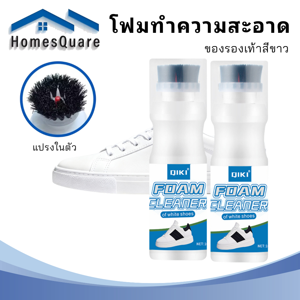 【1แถม1】น้ำยาทำความสะอาดรองเท้าขาว ไม่ต้องล้างน้ำ โฟมทำความสะอาด 100ml ขจัดคราบสกปรกได้อย่างง่ายดาย พกพาสะดวก ใช้งานง่าย