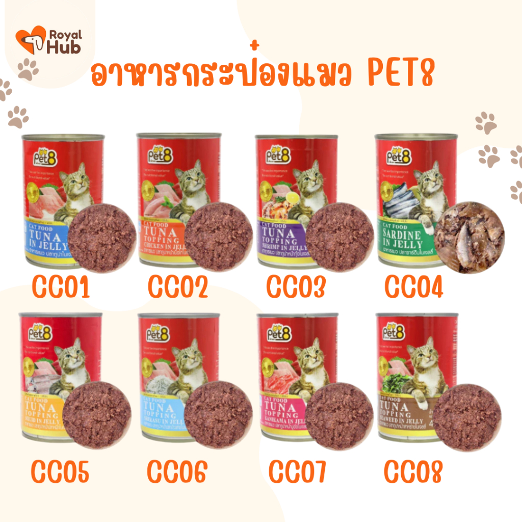 PET8 อาหารแมวชนิดเปียก แบบบรรจุกระป๋อง 400 กรัม มีให้เลือก 8 รสชาติ