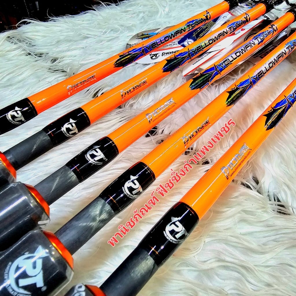 คันไพโอเนียร์ เยลโลฟินทูน่า Xi  คันเวท 50-100 / 40-80 ปอนด์  YELLOWFIN TUNA Xi