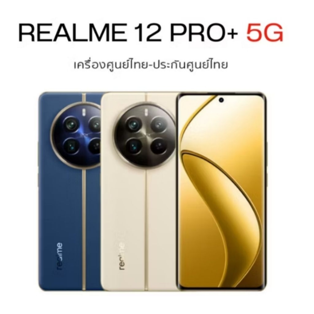 Realme 12 pro plus 5g​ (Ram8/512gb.)