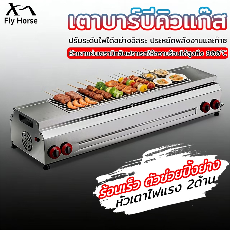 เตำปิ่งย่างแก๊ส เตาย่างไร้ควัน บาร์บีคิว ปิ้งย่างเตาย่างไร้ควัน เตาจานเซรามิกอินฟราเรด ใช้แก๊ส: ก๊าซเหลว ก๊าซถ่านหิน มอเ