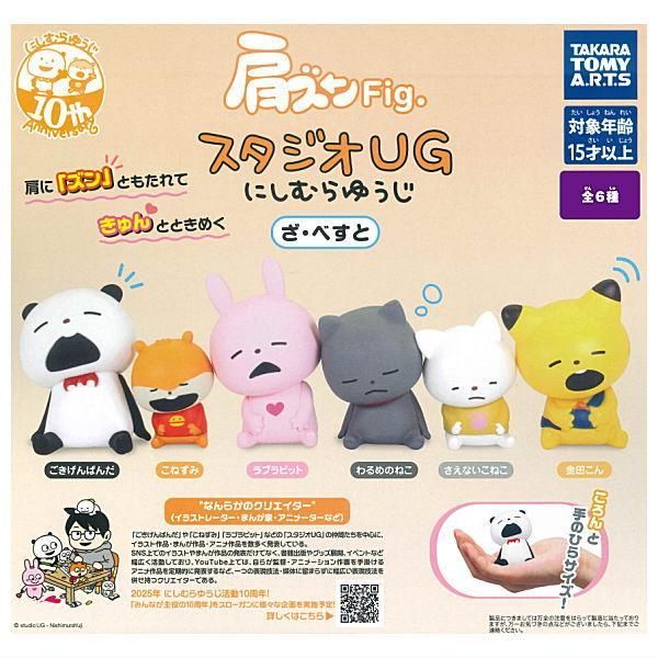 [6 set complete] Shoulder Zun Fig Studio UG Nishimura Yuji The Best Collection Gashapon Capsule Toy 