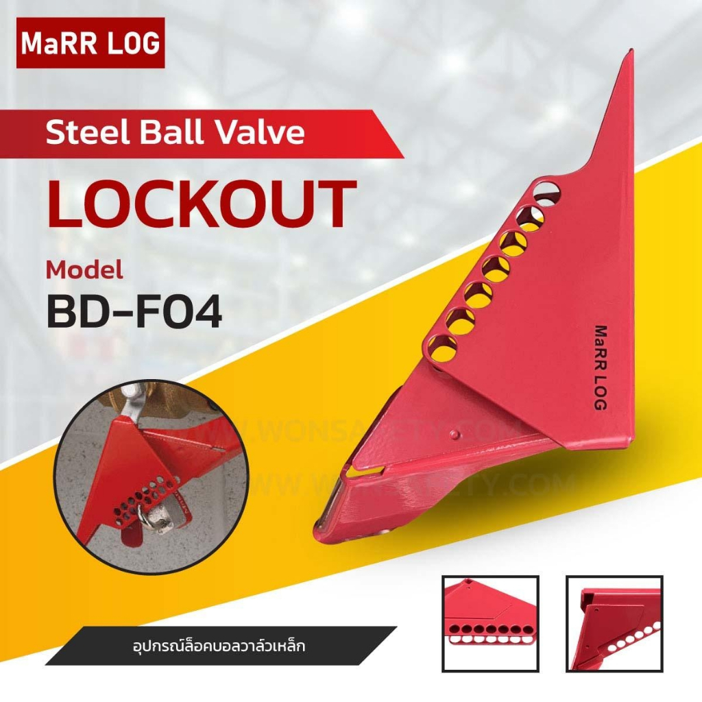 อุปกรณ์ล็อคบอลวาล์วStandard Ball Valve Lockout BD-F04 (1ชิ้น)