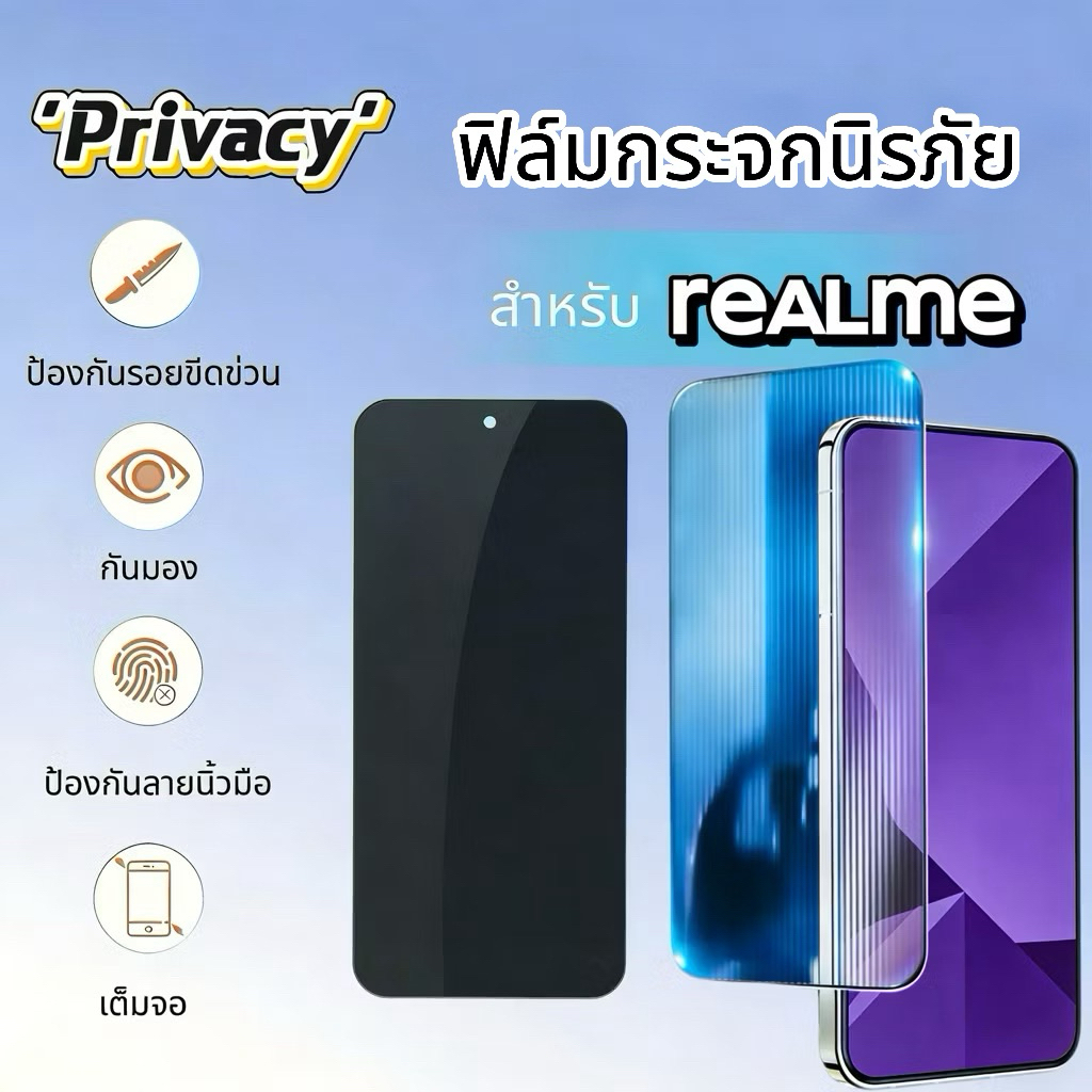 ฟิล์มกระจก Privacy กันเสือก For Realme C85 C85PRO C71 C73 C75 C75x C11 C15 C25 C75X C53 C55 C61 C65