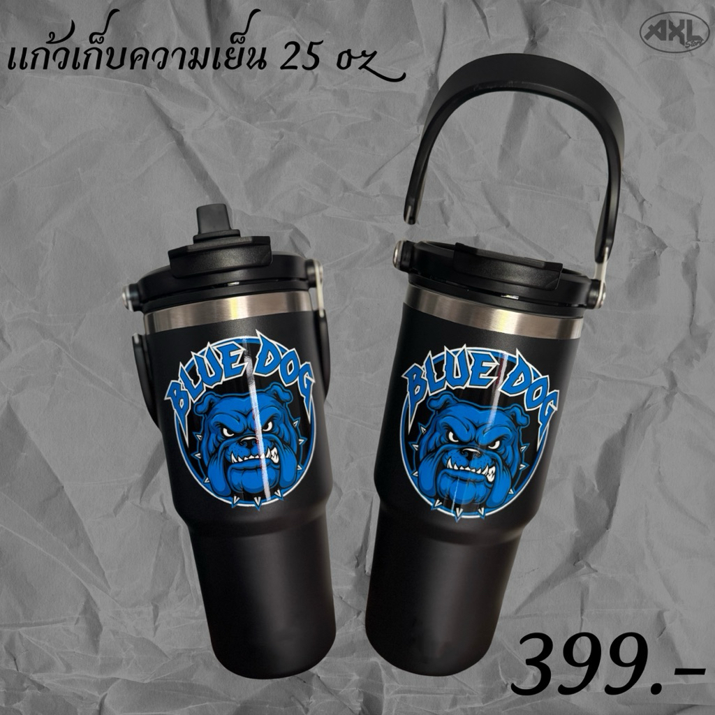แก้วเก็บความเย็นBluedog  750ml