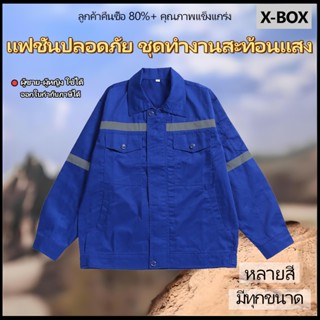 SY01  เสื้อช่าง เสื้อช็อป เสื้อทำงาน ผ้าเวสปอยท์ซิปอก สาบปิด…
