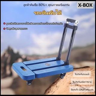 TC05  รถเข็น Carry Cart  รถเข็นอลูมิเนียม 6 ล้อพับได้ รถเข็น…