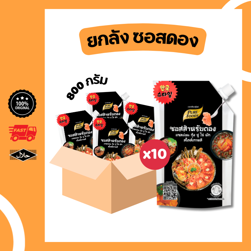 ยกลัง 10 ถุง ซอสดอง เพียวฟู้ดส์ 800 กรัม มีฮาลาล ซอสดองแซลมอน กุ้ง ปู เข้มข้น สไตล์เกาหลี
