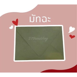 ส่งด่วน ส่งไว ซองยุโรป ซองการ์ดแต่งงาน ซองงานแต่ง ซอง 4x6 5×7 นิ้ว แพ็คละ50ใบ มีแบ่งขาย25ใบ
