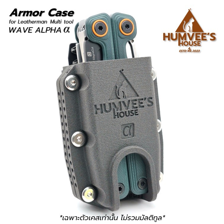 Armor Case สำหรับ Leatherman WAVE ALPHA