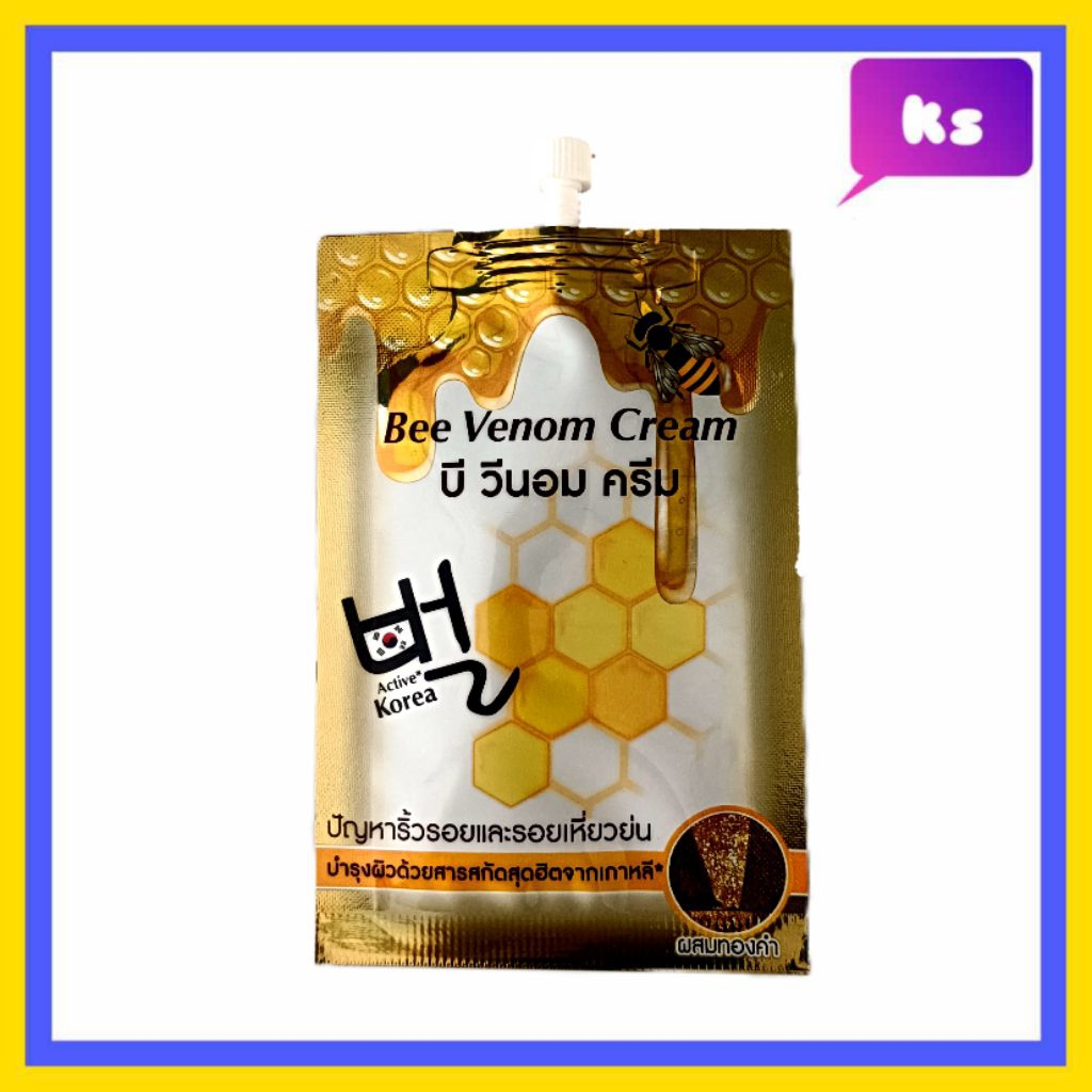 fuji Bee venom  cream  แบบซอง.(1 ซอง)
