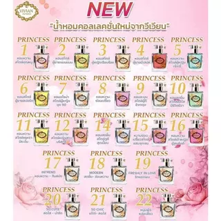 น้ำหอมวิเวียน Vivian Lily Parfum 30 ml.